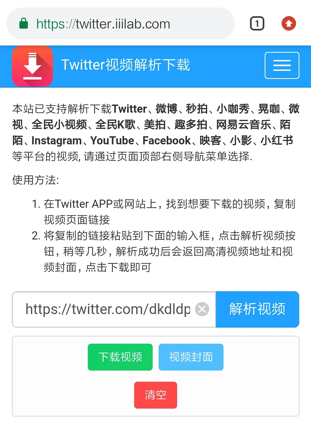 Twitter怎么保存视频 Twitter推特怎么下载视频 3dm手游