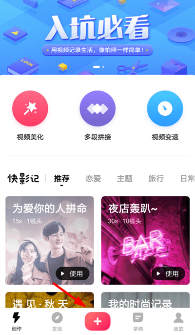 《快剪辑》导入本地音乐教程