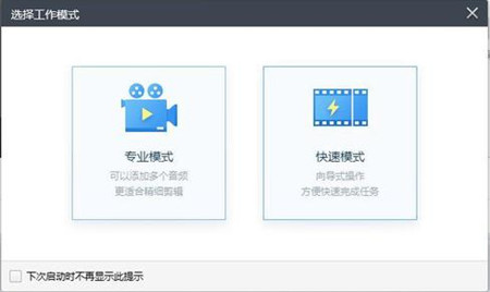 《快剪辑》视频导出教程