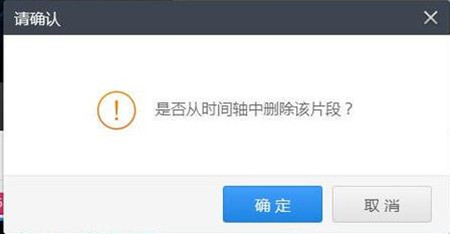 《快剪辑》视频导出教程