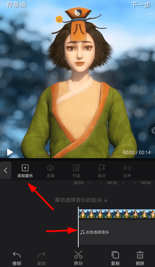 《快剪辑》录音添加教程