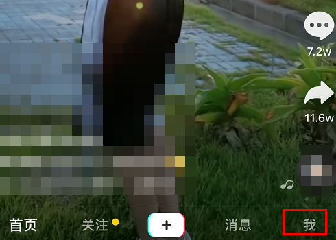 《抖音短视频》商品橱窗移除商品方法介绍