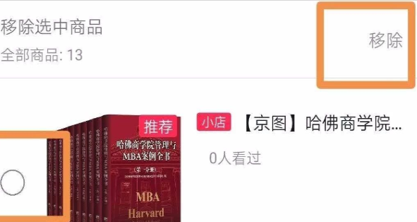 《抖音短视频》商品橱窗移除商品方法介绍