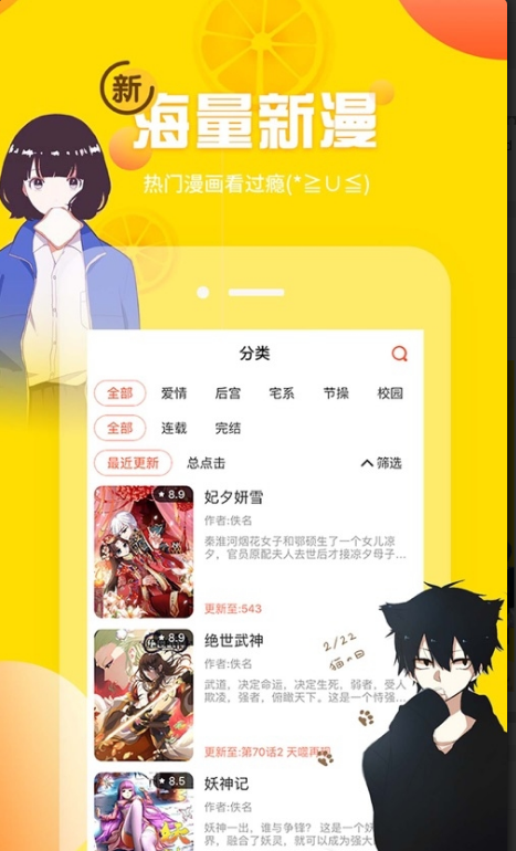 《土豪漫画网》APP官网地址介绍