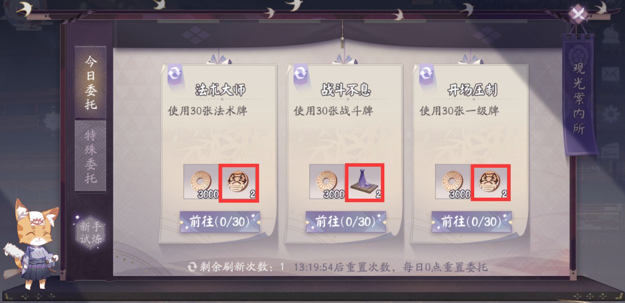 《阴阳师：百闻牌》特殊物品获取方法