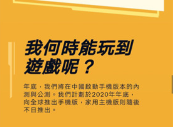 《英雄联盟手游》12月首发是真的吗