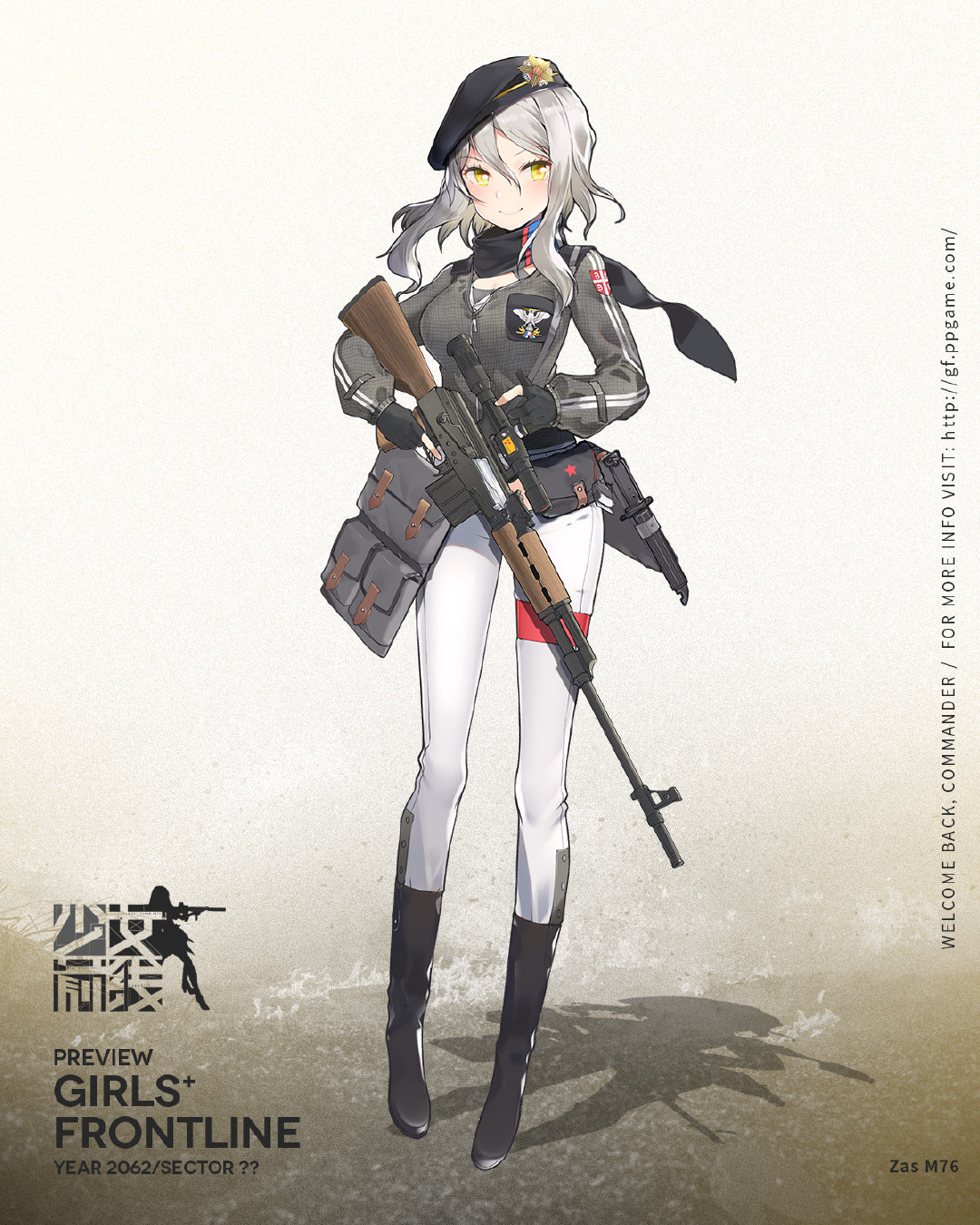 《少女前线》12月签到人形 Zas M76介绍