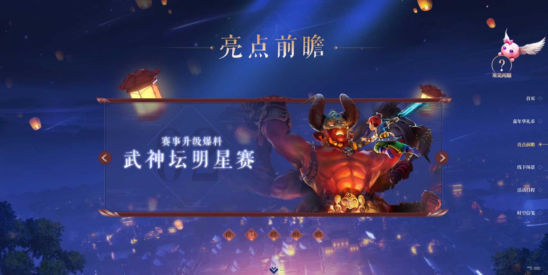 万家灯火 梦回长安，梦幻西游2019嘉年华亮点前瞻