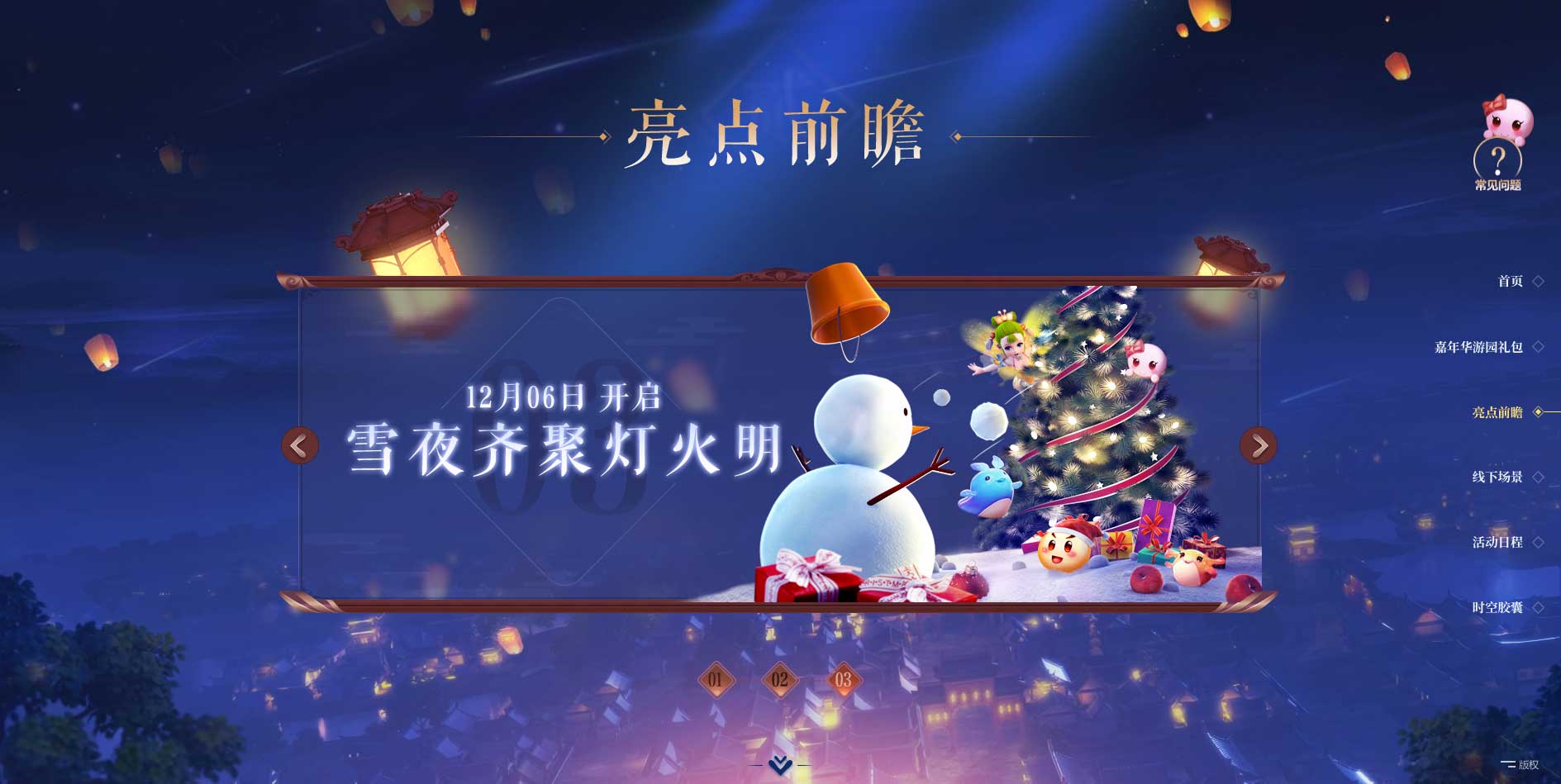 万家灯火 梦回长安，梦幻西游2019嘉年华亮点前瞻