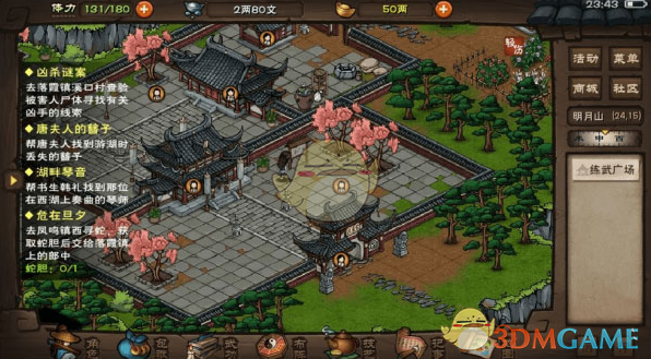 《烟雨江湖》明慧丹制作方法介绍