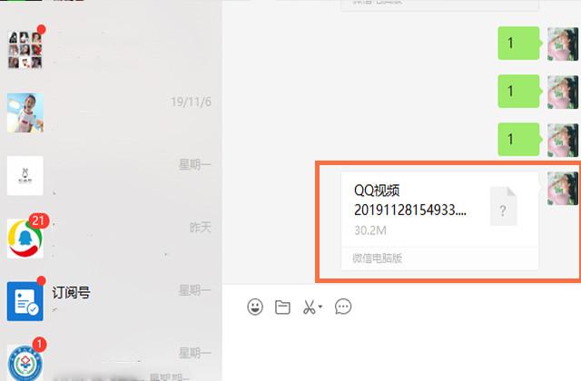 微信视频超过25M不能发送解决办法
