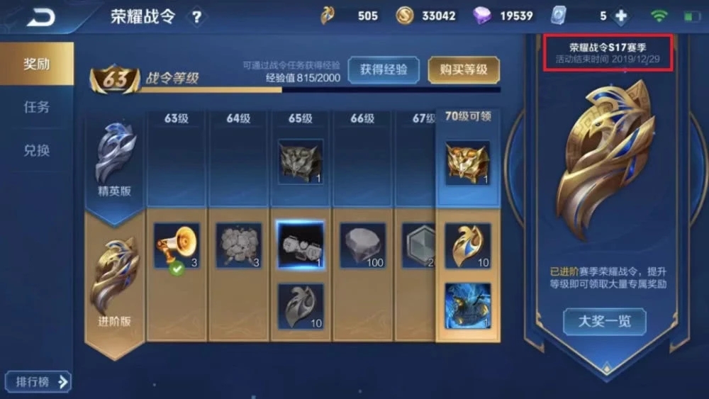《王者荣耀》S18赛季开始时间介绍