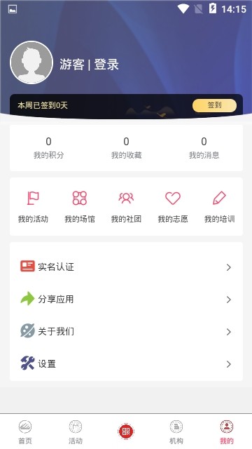 《余杭文化云》APP官网地址介绍