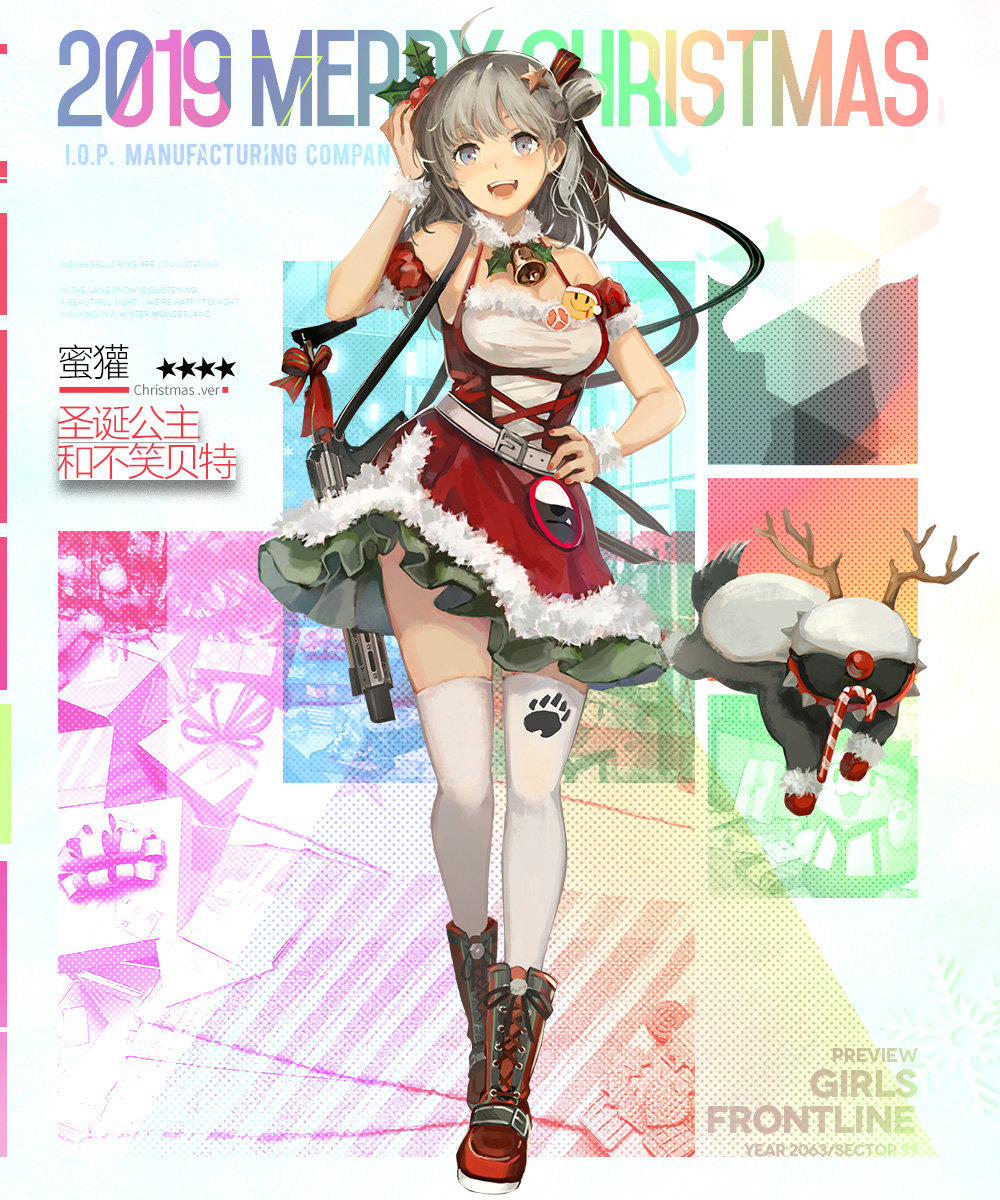 《少女前线》蜜獾皮肤「圣诞公主和不笑贝特」