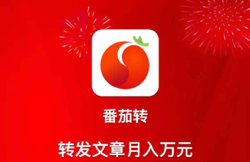 《番茄转》app官方版下载