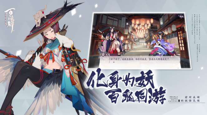 预约奖励翻倍!《阴阳师：百闻牌》iOS上线定档12月6日