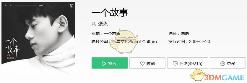 抖音曾经偶然我听到一个故事现在我想把它讲给你听是什么歌