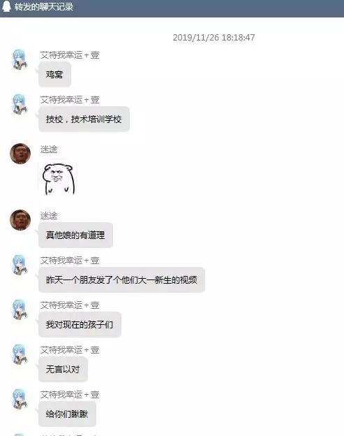 技校大一事件介绍