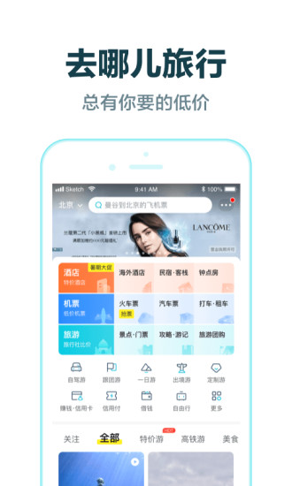 过年放假！归家出行不用愁！2020年版抢票app盘点推荐！