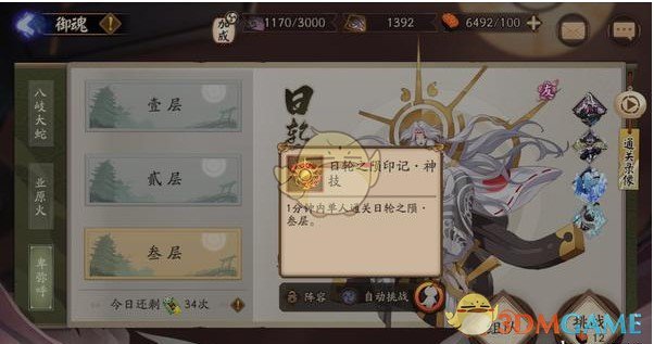《阴阳师》日轮之陨平民徽章获取攻略