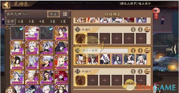 《阴阳师》日轮之陨平民徽章获取攻略