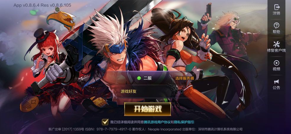 2020年值得期待的腾讯手游大作