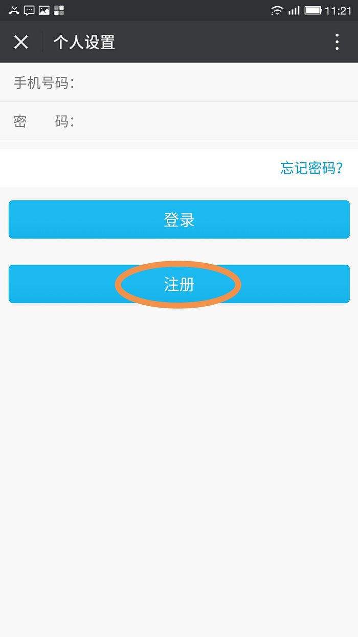 《吉林公安》app注册认证教程