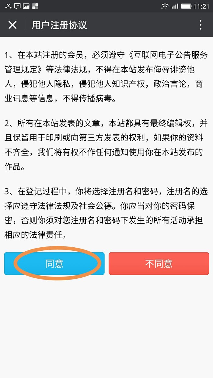 《吉林公安》app注册认证教程