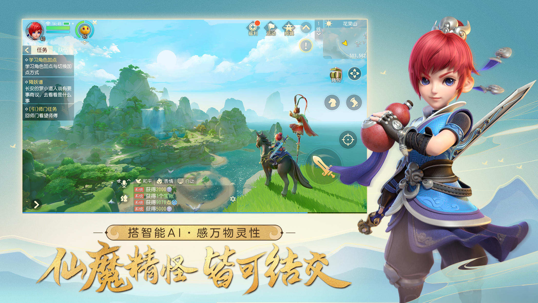 《梦幻西游三维版》公测定档!App Store 预订开启!