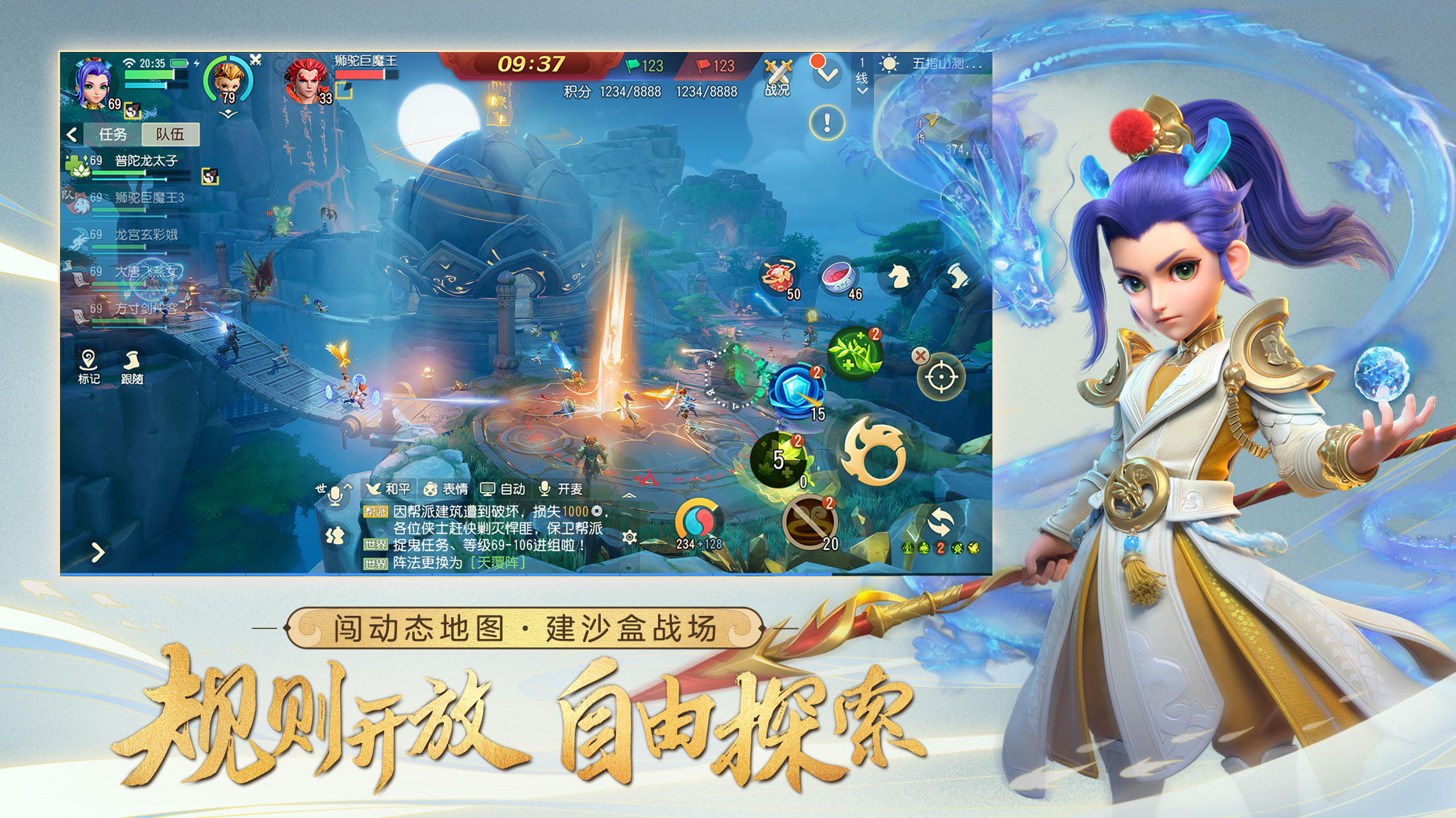 《梦幻西游三维版》公测定档!App Store 预订开启!