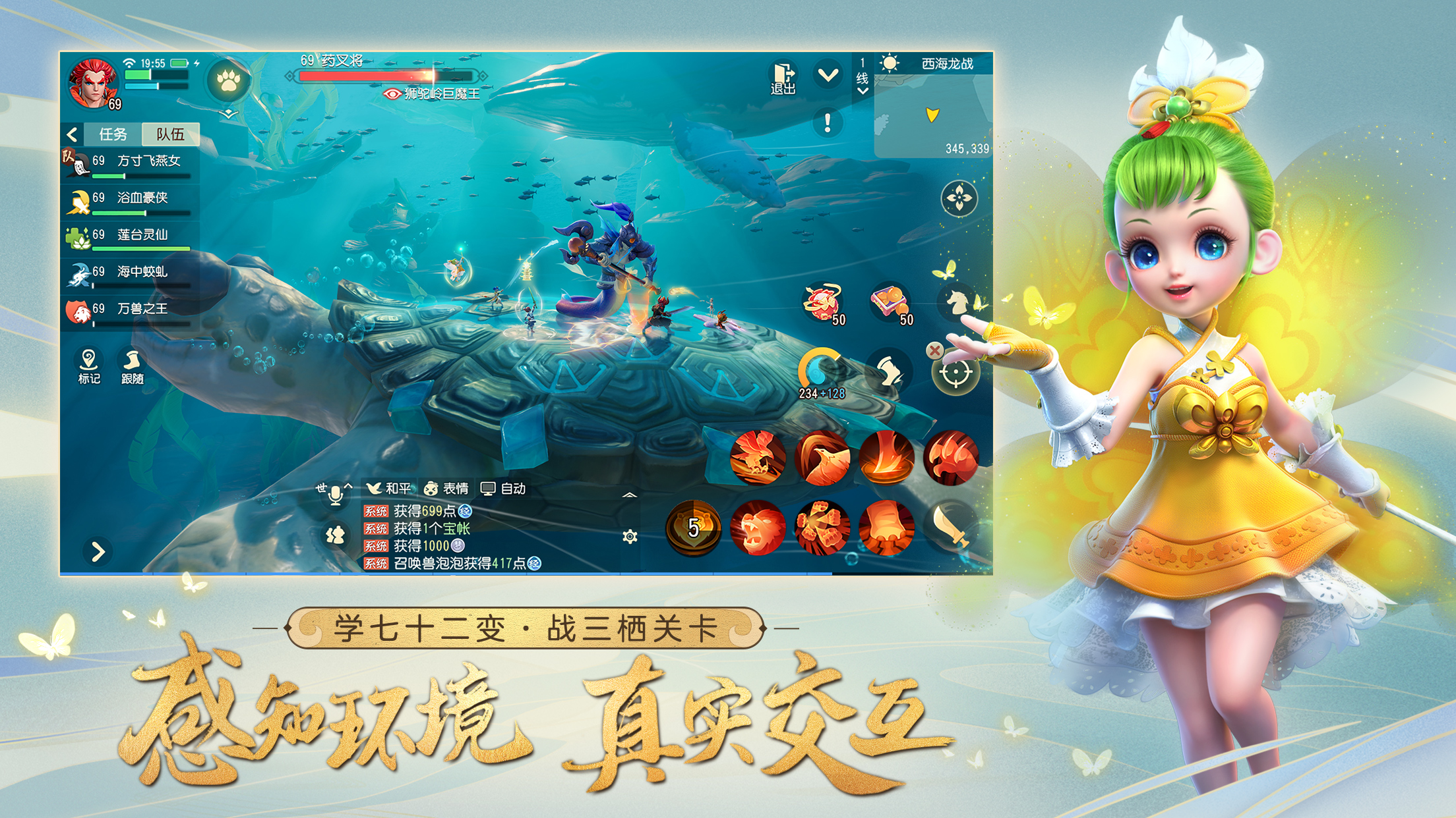 《梦幻西游三维版》公测定档!App Store 预订开启!