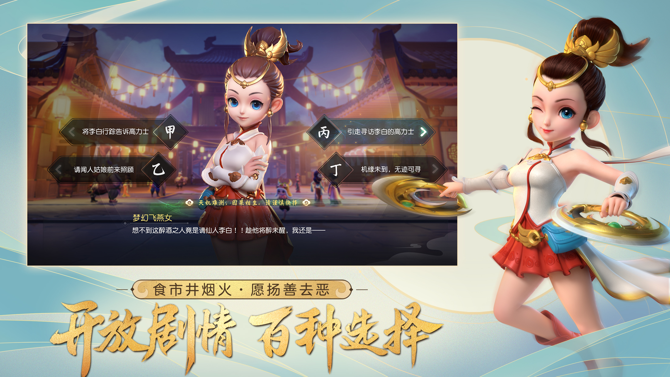 《梦幻西游三维版》公测定档!App Store 预订开启!