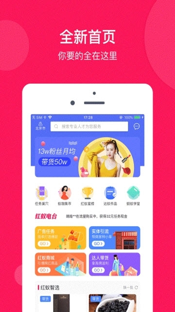 《抖老板》app下载地址