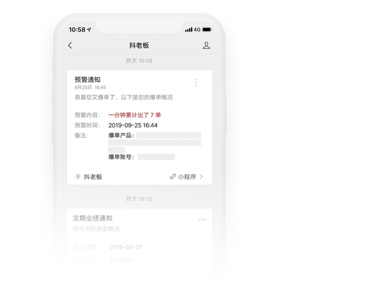 《抖老板》app下载地址