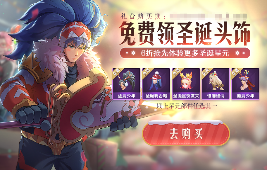 《王者荣耀》12月10日正式服更新公告