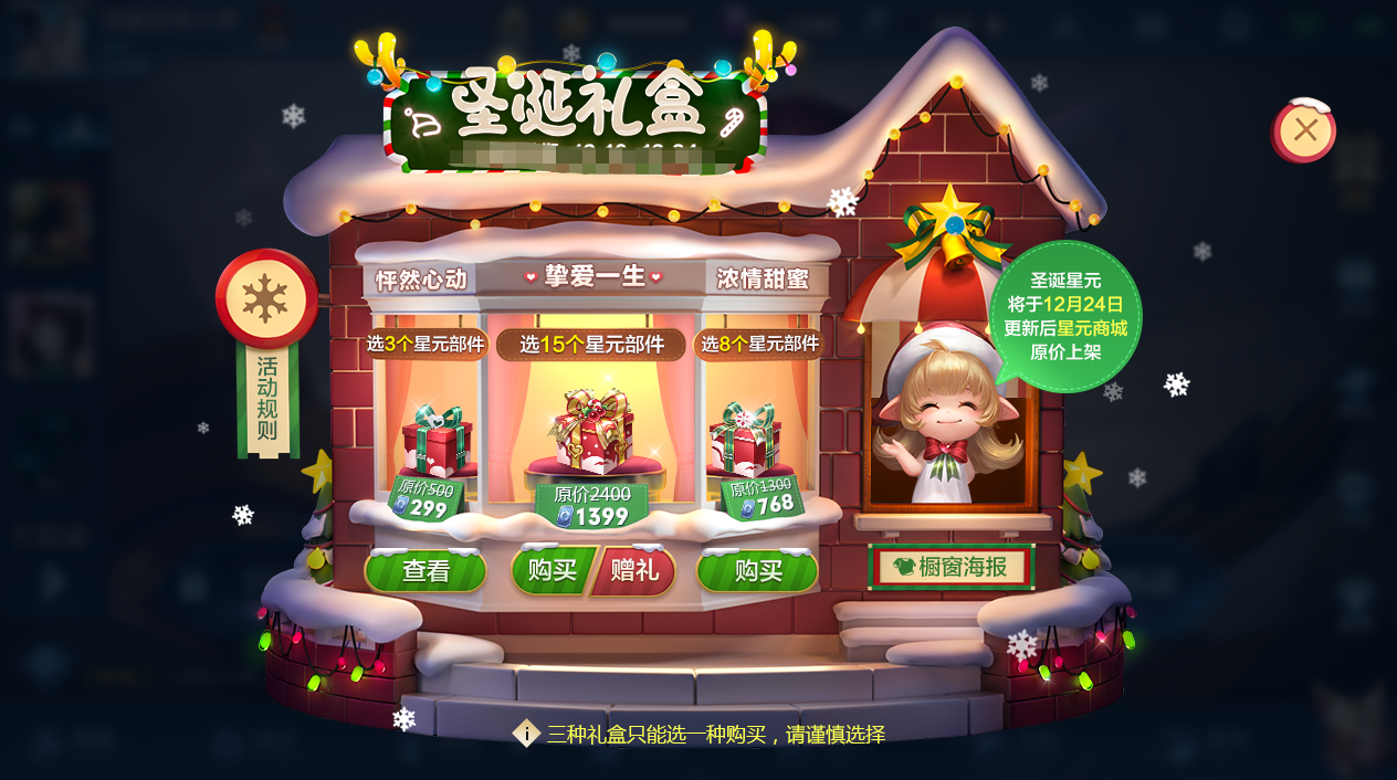 《王者荣耀》12月10日正式服更新公告