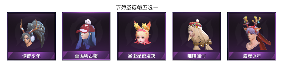 《王者荣耀》12月10日正式服更新公告