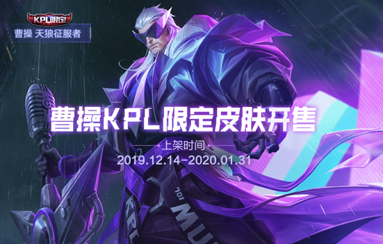 《王者荣耀》12月10日正式服更新公告