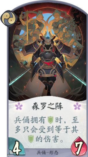 《阴阳师：百闻牌》鱼兵慢速卡组套路详解