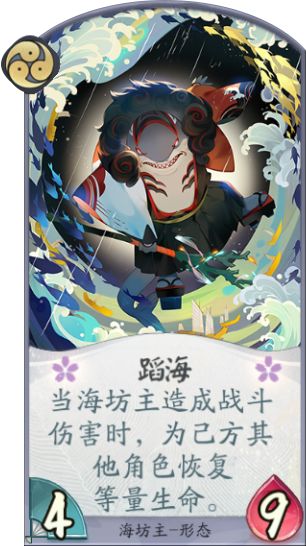 《阴阳师：百闻牌》鱼兵慢速卡组套路详解