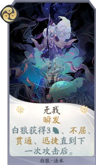 《阴阳师：百闻牌》刀狼快攻卡组套路详解