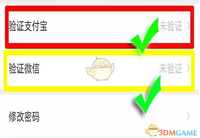 《全球看点》解绑支付宝方法介绍