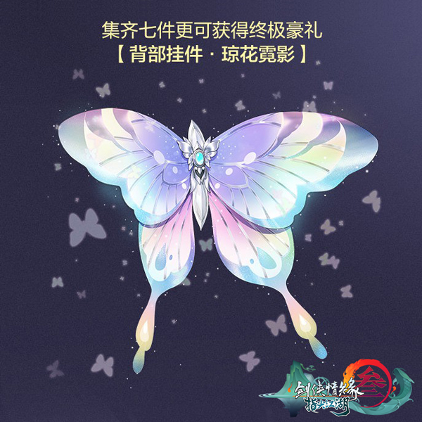 《剑网3：指尖江湖》双十二狂欢盛典进行中 祁进姬别情超武开启火爆抢购！