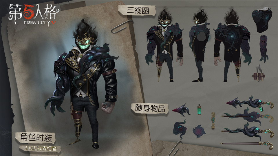 诡异美术馆的邀请函《第五人格》COAⅢ报名正式开始