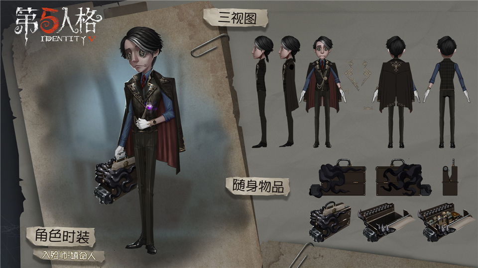 诡异美术馆的邀请函《第五人格》COAⅢ报名正式开始