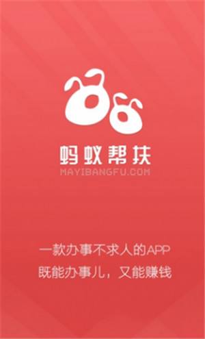 《蚂蚁帮扶》app更新方法介绍