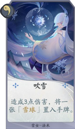 《阴阳师：百闻牌》慢速双雪流套路详解