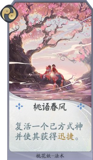 《阴阳师：百闻牌》桃犬酒草卡组套路详解