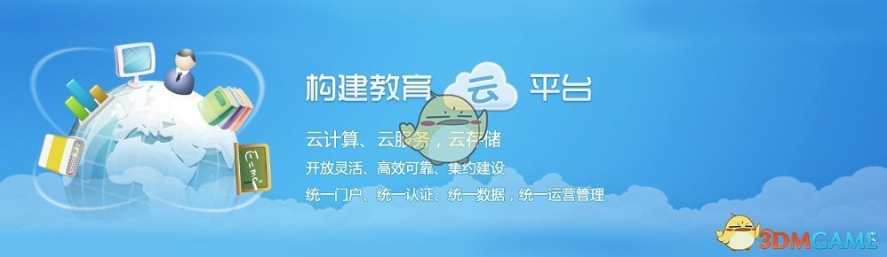 《皖教云》密码找回方法介绍