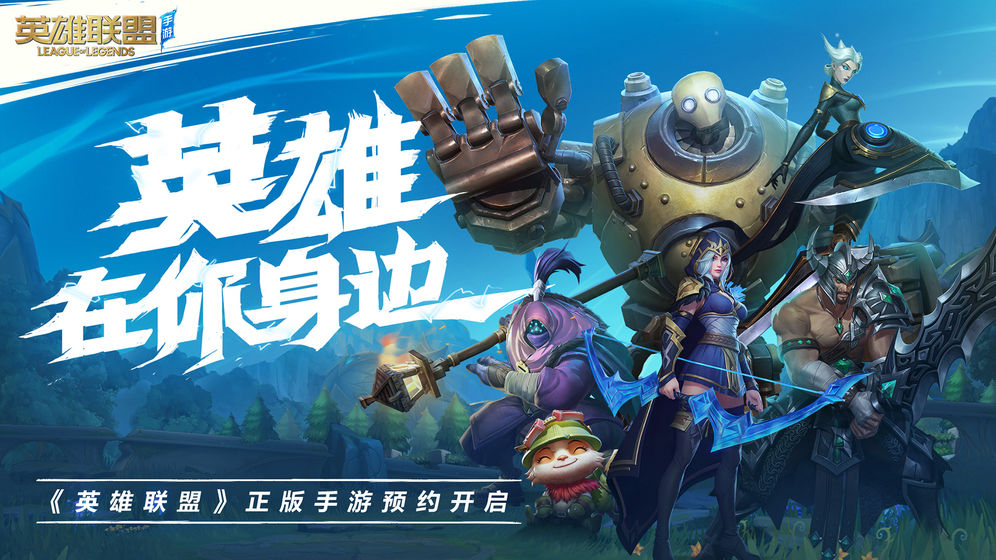 良心推荐！2020年最好玩的十款MOBA手游介绍！
